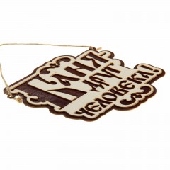 Табличка банная двухслойная «Баня - друг человека» - Фото 2