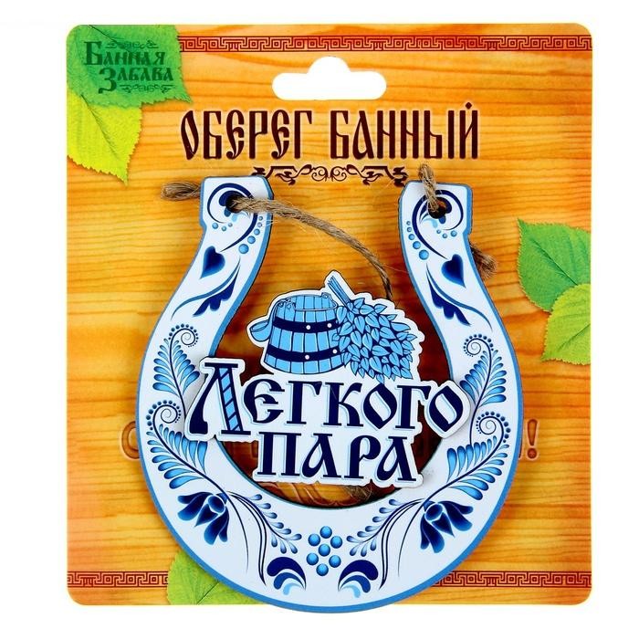 Оберег для бани «Легкого пара» | Фото 2