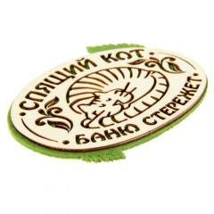 Оберег банный «Спящий кот баню стережет» - Фото 2