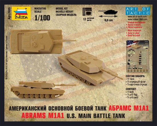 Сборная модель