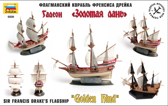 Сборная модель