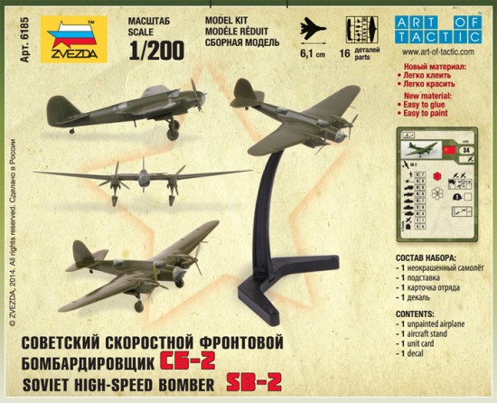 Сборная модель