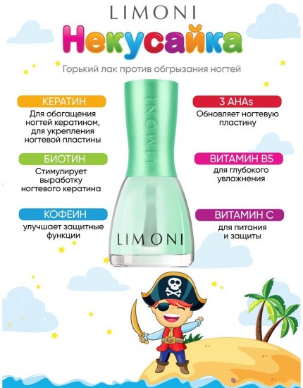 Средство для ногтей «Некусайка»