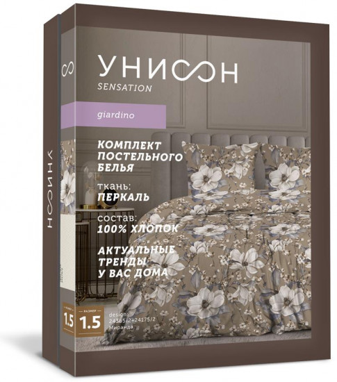 Комплект постельного белья «Миранда»