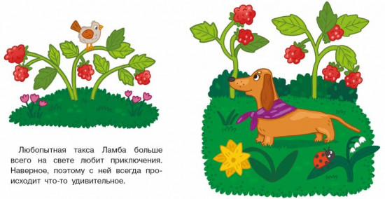 Мы теперь друзья!