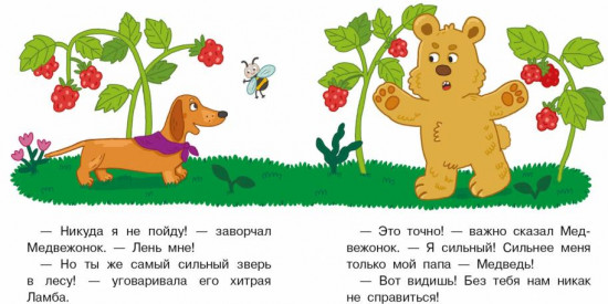 Мы теперь друзья!