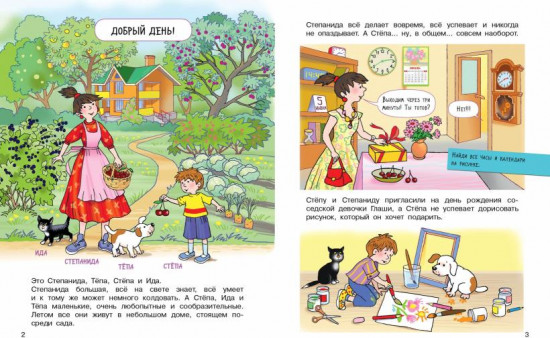 Что такое время?