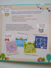 Лабиринты для малышей - Фото 3