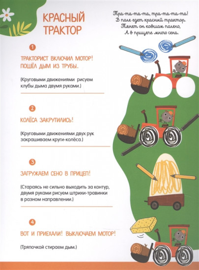 Каляки и маляки. Рисуем двумя руками