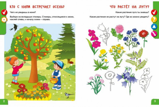 Первооткрыватели