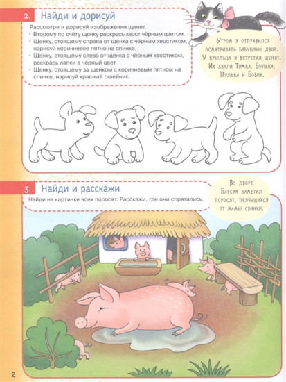 Мультитренажёр по развитию речи