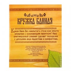 Кружка пивная «Главный банщик», 300 мл - Фото 1
