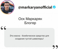 Маска для объема волос взрывная «Hair freestyle» - Фото 2