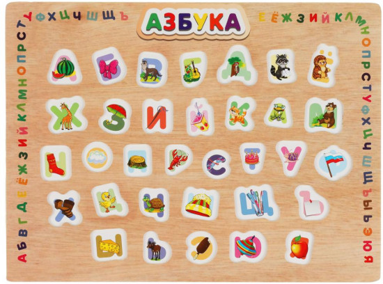 Рамка-вкладыш «Азбука»