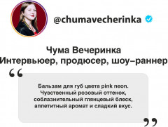 Бальзам для губ - Фото 2