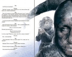 Король Лир - Фото 2