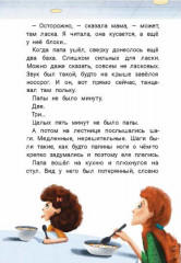 Кто ты, няня Ву? - Фото 2