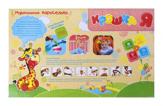 Мобиль на кроватку «Зоопарк»
