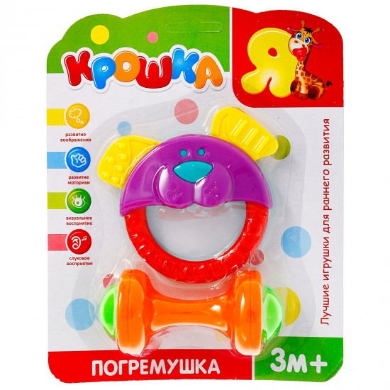 Набор погремушек