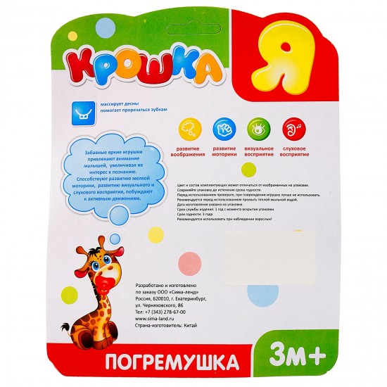 Набор погремушек