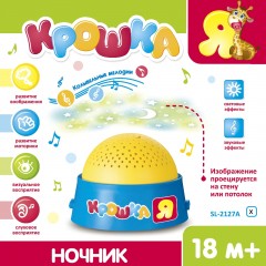 Ночник со световым эффектом - Фото 1