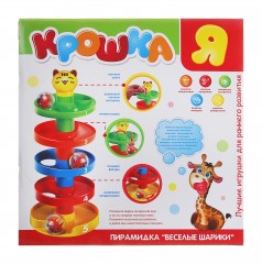 Пирамидка «Веселые шарики» - Фото 1