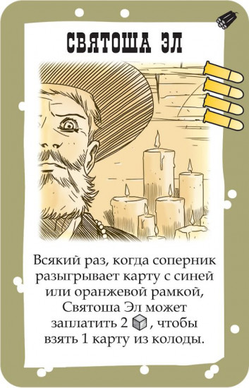 Игра настольная «Бэнг! Вооружён и опасен. Дополнение»