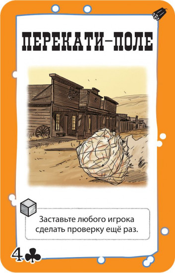 Игра настольная «Бэнг! Вооружён и опасен. Дополнение»