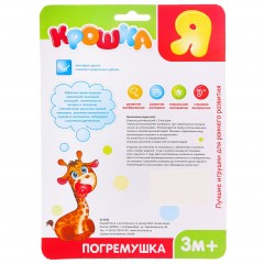 Погремушка - прорезыватель «Божья коровка» - Фото 1