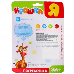 Погремушка — прорезыватель «Ключики» - Фото 1