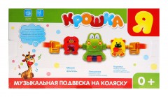 Подвеска музыкальная на коляску, со световым эффектом - Фото 1