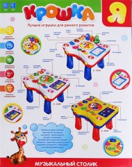 Музыкальный развивающий столик - Фото 1