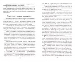 Большая книга для мальчиков - Фото 2