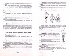 Большая книга для мальчиков - Фото 1