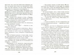 69. Все оттенки голубого - Фото 1