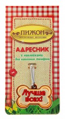 Адресник резиновый "Лучше всех!" с наклейкой под запись на обороте, крепление-карабин - Фото 1