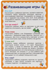 Карточки развивающие «Кто где живет?» - Фото 4