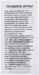 Игра настольная развивающая «Кто же я на самом деле?» - Фото 5