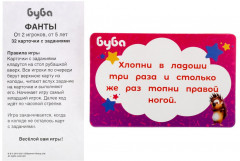 Игра настольная «Веселые фанты для детей» - Фото 1