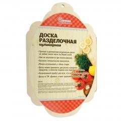 Доска разделочная «Любимой мамочке» - Фото 1