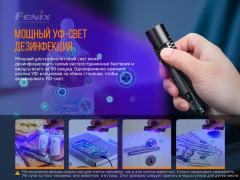 Фонарь «Fenix LD32 UVC» - Фото 6