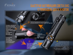 Фонарь «Fenix LD32 UVC» - Фото 8