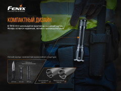 Фонарь «Fenix TK16V20» Cree SST70 - Фото 8
