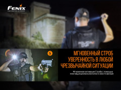 Фонарь «Fenix PD32 V2.0» - Фото 8