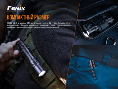 Фонарь «Fenix PD32 V2.0» - Фото 10