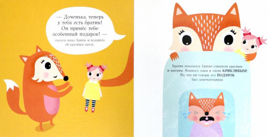 Ариша и младший братик