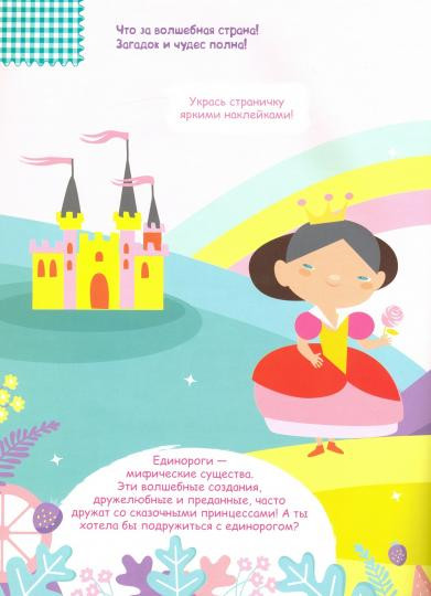 Принцессы