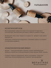Масло-тоник для выравнивания рельефа кожи «Гальбанум» - Фото 3