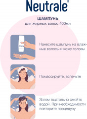 Шампунь для жирных волос - Фото 2