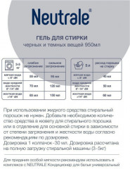 Гель для стирки черных и темных вещей - Фото 3
